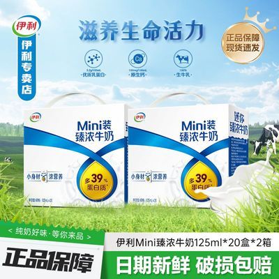 ڲ7MiniŨţ125ml*20*2ѧͯӪʹ72Ԫ