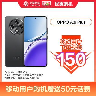 ƶû150+50ѲOPPO A3i Plus Ӳ˿ˤ5Gֻ874.8Ԫڲ