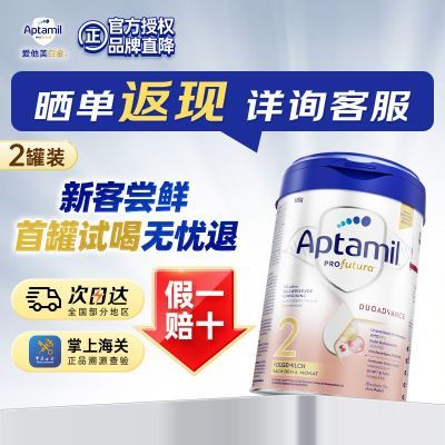 【官方旗舰】德爱白金1段德国爱他美白金版婴幼儿配方牛奶粉正品