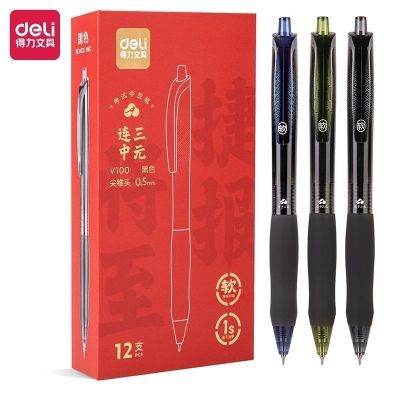 得力V100商务速干笔0.5mm12支