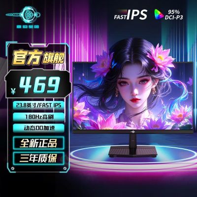 ڲ̩̹24Ӣ180HZ FAST IPS羺ʾµ180HZ 2411G459Ԫ