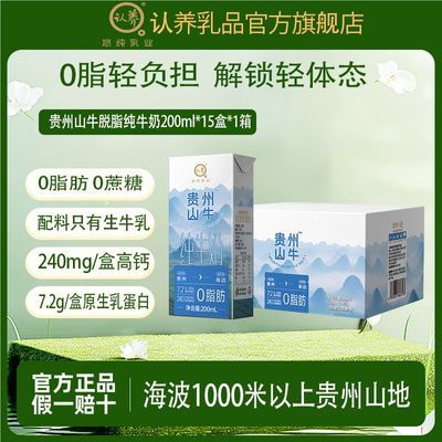 ���ڲ�����3�²���������ɽţ��֬��ţ��200ml*15��*1��ѧ����ͯӪ������ 24.9Ԫ