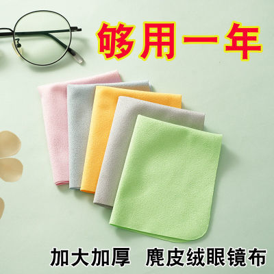 鹿麂皮绒加厚超细纤维眼镜布清洁手机屏幕相机镜头