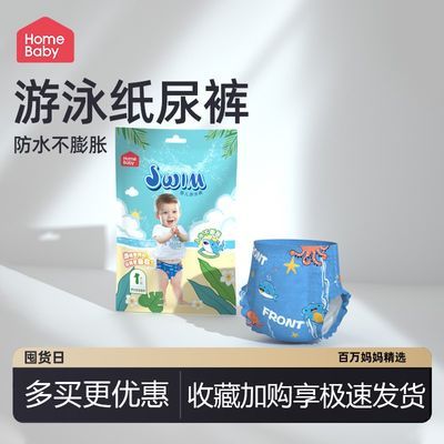婴儿游泳裤M男女宝超薄透气拉拉裤xl一次性纸尿裤L宝宝尿不湿xxl