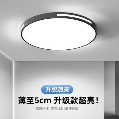 新款主卧室灯LED吸顶灯圆形阳台灯现代大气客厅房间简约灯具优惠商品图片