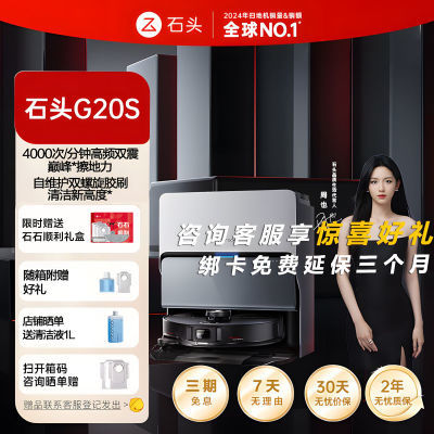 ʯͷɨػG20SԶˮϴϲɨͨһ G20S    2699Ԫ