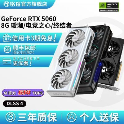 uGeForce RTX5050/5060/Ti  8G ȫµ̨ʽϷԿDLSS 32046Ԫȯ