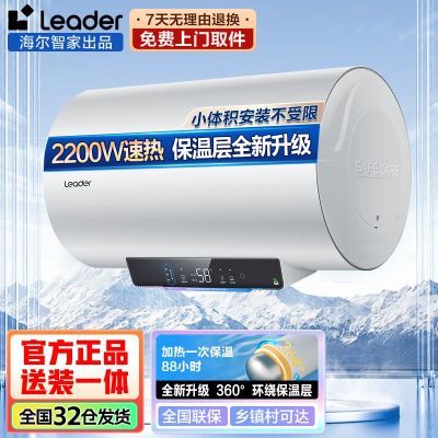 ǼҳƷLeaderˮԡϴ财ˮʽ 40Լ۱ѡ/Ӻ²296Ԫ