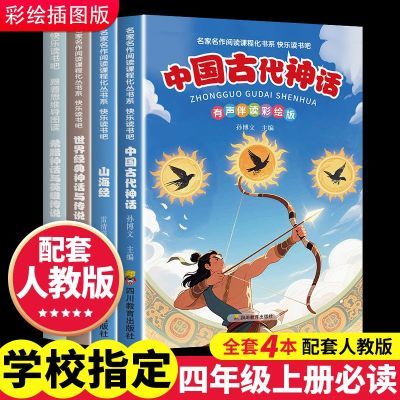 ���ڲ�����ɽ�����й��Ŵ������꼶�ϲ�ض���������ֶ����ȫ��4��ע�� 9.4Ԫ