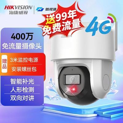 4Gȫ400ͷ360̨ԶQ1S4253Ԫ