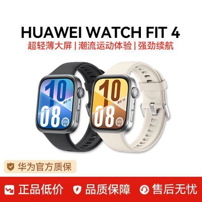ΪֱWATCH FIT 4ֱ5ڷ666.46Ԫ