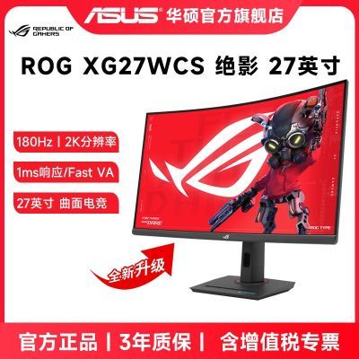 ڲ˶ROG XG27WCS 27Ӣ2K羺180HzˢӰϷֱʾ1249Ԫ