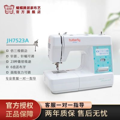 ���ڲ����������ƶ๦�ܼ��÷��һ�JH7523AС��̨ʽ23���߼��Ժ����߿��� 648Ԫ