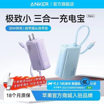 Anker˳籦һ30WͷһЯƶԴ84Ԫ