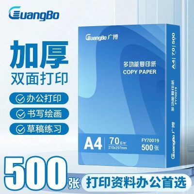 㲩a4ӡֽӡֽݸֽ70Ӻ๦ܰ칫80ֽԾֽ9.4Ԫ