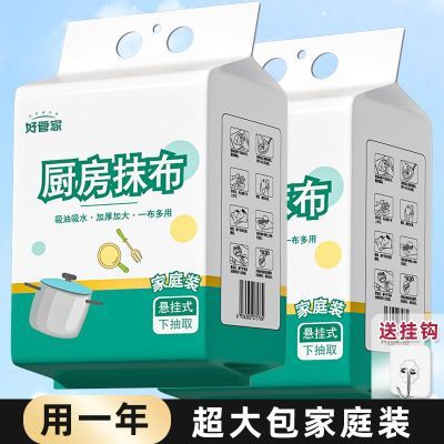 厨房纸巾吸油吸水厨房专用纸巾超强去油擦手纸懒人抹布干湿吸油纸