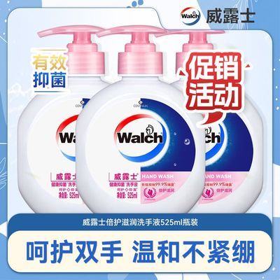 威露士洗手液倍护滋润525ml抑菌消毒呵护双手学生开学军训用瓶装