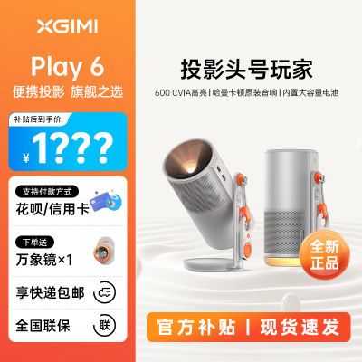 ڲPlay6̨ͶӰõرЯͶӰ1768Ԫ