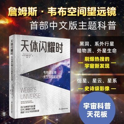 ���ڲ�����������ҫʱ:Τ����Զ��̫��̽��ȫ��¼ ���� 76.2Ԫ