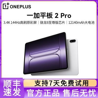 ˳ʡһƽ 2 Pro 13.2Ӣ Ϸѧϰ칫2879Ԫ