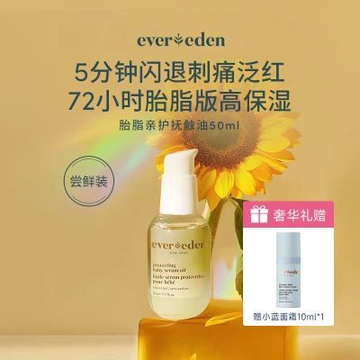 ڲEveredenΨӤ׻ĦͼСƿ50ml91.8Ԫ