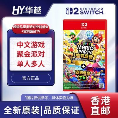 ֱ ۰  Switch2 NS2רϷ ɶ ǰʢ᡾724շ꡿292Ԫ