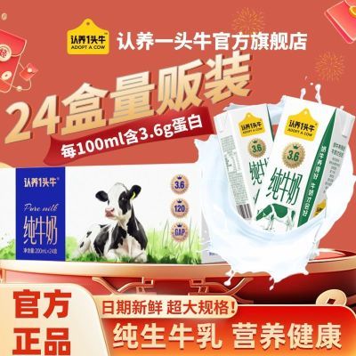 5²һͷţţ̴24мͥװڻӪͶͯ װ200ml*24ƿţ42.9Ԫ