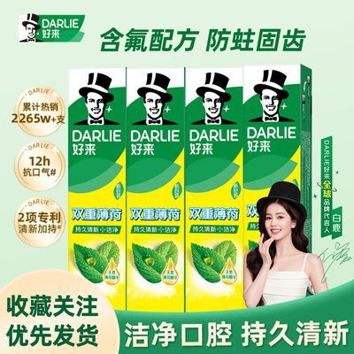 ڲDARLIE˫ر225g¿49.3Ԫ