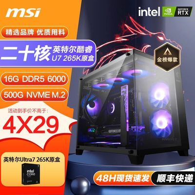 ڲ΢ Ultra 7 265KװԿ羺ϷDIY3499Ԫ