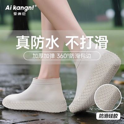 防雨鞋套新款加厚防水防滑男女户外出游登山外穿下雨硅胶雨靴脚套优惠商品图片