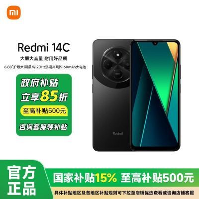 ڲ15% ޲ֵС׺Redmi14C 14Cֻ463Ԫ