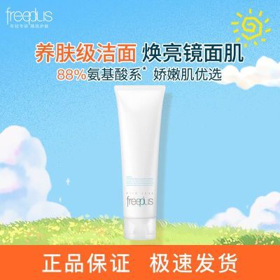 ڲܽ˿(Freeplus)ϴŮʿѧ150g97.6Ԫ
