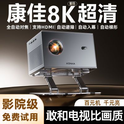 ڲ2025ͶӰǼó3DǽֻͶͥӰԺͶӰ670Ԫ