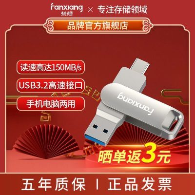 F351ֻU256GֻUSB3.2/Type-C˫ӿ22.42Ԫ