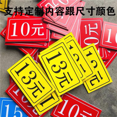 价格牌快餐标价牌麻辣烫数字号码菜价牌价位牌价格夹标签牌定制