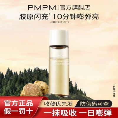 ڲPMPM¶ԭĽ޻ͱʪ滺޻沿װ10ml19.8Ԫ