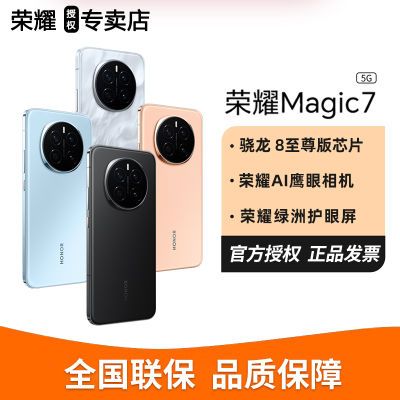 ƷСҫmagic7ֻ ͨ8桾7ڷ4999Ԫ