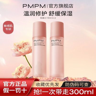 ڲPMPMǧҶõ۶ܾˮ޻ˮʺº150ml69.9Ԫ