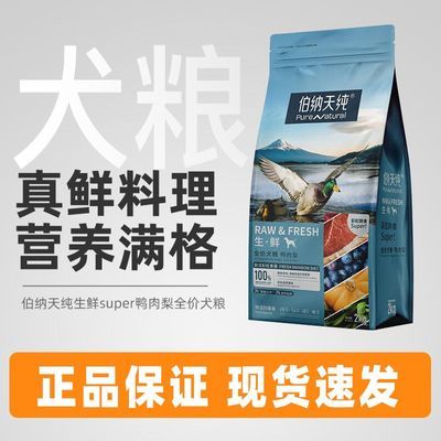 ���ڲ������������촿������Super����Ѽ��ʢ��2kgȫ�۳�Ȯ��Ȯͨ�ö���Ӫ����� 78.5Ԫ
