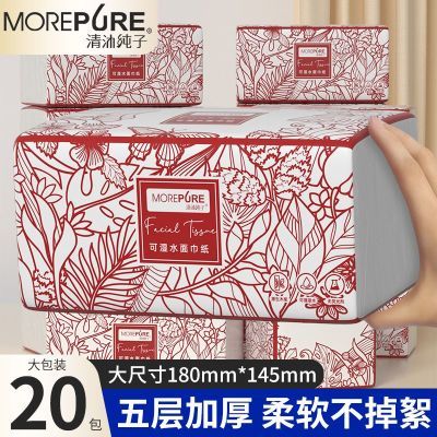 清沐纯子大包抽纸加厚面巾纸整箱批发家用餐巾纸实惠卫生纸抽纸