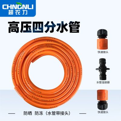 超农力4分水管冲洗庭院阳台浇花浇菜农用防冻高压洗车防爆PVC水管