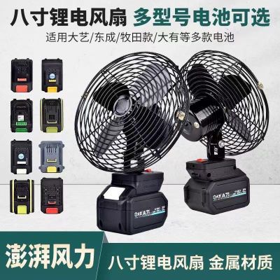 充电式锂电风扇8寸小型大风力家用无线户外露营钓鱼便携式蓄电池