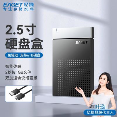 ڲE50ƶӲ̺2.5ӢUSB3.0sataڻе̬Ӳͨú19.8Ԫ