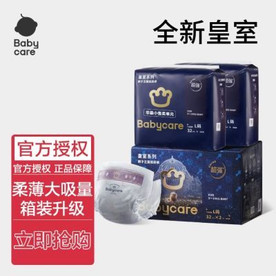 ڲbabycareֽʨϵʪӤרʪװֽ90Ԫ