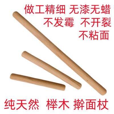 家用擀面棍擀面杖实木饺子皮小号擀面棒烘焙工具压面棍面粉棍滚轴