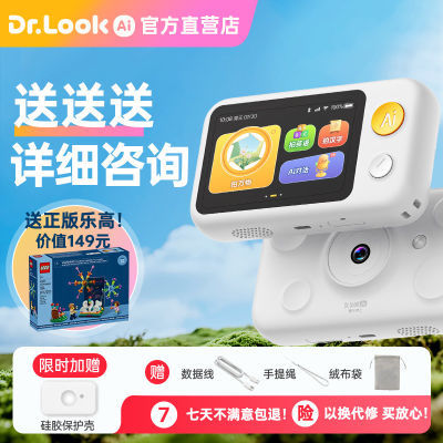 噜咔博士AI拍学机儿童相机人工智能启蒙教育学习早教机益智礼物