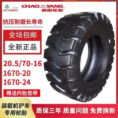 ڲ̥16/70-20 24 20.5/70-16 17.5-25 23.5-25װػ̥ 1059.9Ԫ