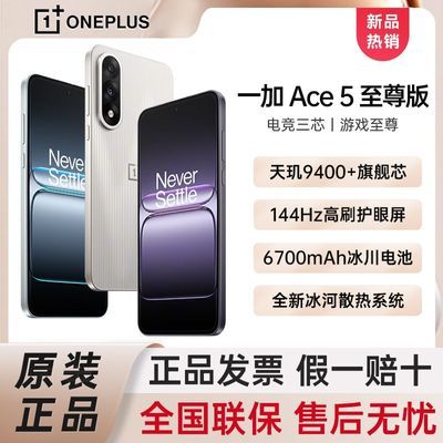 ڲԭװƷOPPO һ Ace 5   9400+콢5Gֻ2188Ԫ