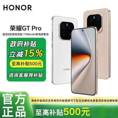 15%Honor/ҫGT ProȫƷ5GֻGTPro7ڷ3350Ԫ