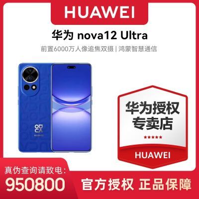 Ϊnova 12 Ultra  ǰ6000׷˫ǻͨ2179Ԫ